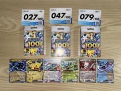 スタートデッキ100 3種セット　027 047 079 ピカチュウexのサムネイル