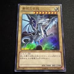 青眼の白龍 VJMP-JP080 遊戯王 ① - メルカリ