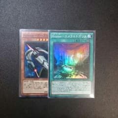 遊戯王 エメラルドポリス ダークシミター セットのサムネイル