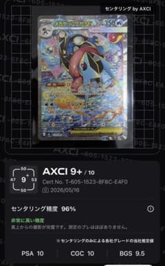 センタリング良 メガゲッコウガex SAR - メルカリ