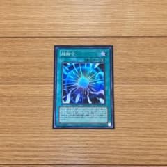 遊戯王 超融合のサムネイル