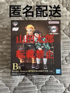 귀멸의 칼날 이치 반 쿠지 이어진 궤적 B상 슌몬 탄지로&연옥 안수로 피규어