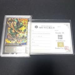 ARS10】神龍 ドラゴンボール L☆ FB07-097 フュージョンワールド