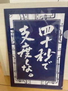 鈴木敏夫とジブリ展　和紙風クリアファイル　天空の城ラピュタのサムネイル