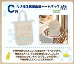 1番くじ うさまる C賞のサムネイル