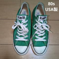 F*1様 状態良好 80s USA製 コンバースオールスターOX グリーン 7