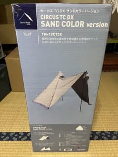テンマクデザイン サーカスTCDX サンドカラーのサムネイル