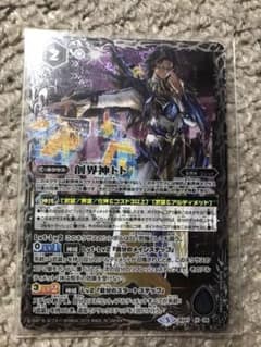 バトルスピリッツ 創界神トト バトスピ のサムネイル