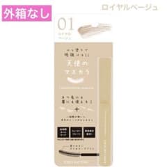 Kirei Factory Angel Mascara Lash & Eyebrow Mascara, Beige