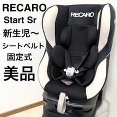 【希少 極美品】RECARO Start Sr チャイルドシートレカロ 白×黒 希少 極美品】RECARO Start Sr チャイルドシートレカロ 白×黒 - メルカリ