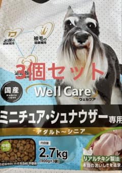 Well Care ミニチュア・シュナウザー専用 2.7kg×3個 - メルカリ