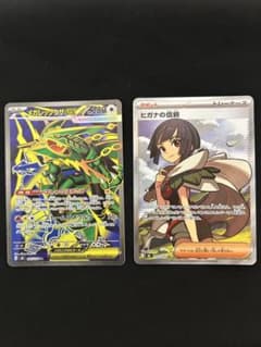 メガレックウザex SR ヒガナの信頼 - メルカリ