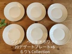 ジノリ　ベッキオグレース　19.5デザートプレート×5 ジノリ ベッキオホワイト 19.5デザートプレート×6 - メルカリ