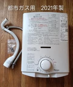 パロマ PH-55V ガス湯沸器 都市ガス用 2021年製 動作品 - メルカリ