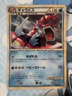 ポケモンカード ギャラドス 004/L-P プロモ - メルカリ