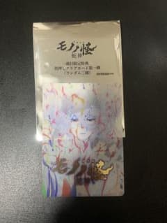 モノノ怪 蛇神 箔押しクリアカード 第一弾のサムネイル