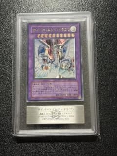 ARS10 サイバー•エンド•ドラゴン レリーフ 遊戯王 psa10 - メルカリ