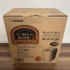 象印 ホームベーカリー 一斤用 【新品未使用】 - メルカリ