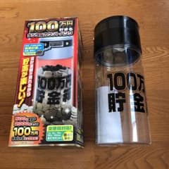 100万円貯まるデジタルカウントバンクのサムネイル