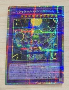 エルシャドール・メシャフレール プリズマのサムネイル