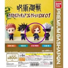 주술 회전 캡슐 피규어 컬렉션 DX01 쿠시 자키 노 장미