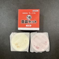 ちいかわ エニマイくじ 豆皿セット（ちいかわ/うさぎ）のサムネイル