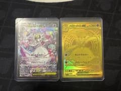 8*2様 メガサーナイトex MUR、SAR 8*2様 メガサーナイトex MUR、SAR - メルカリ