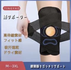 膝サポーター 膝 サポーター 3XL 53-61㎝ 吸汗速乾 高伸縮素材 bのサムネイル