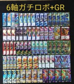 6軸ガチロボ　GRガチャレンジのサムネイル