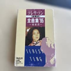 CD テレサ・テン　夜來香(イエライシィアン)　紙ジャケット Amazon.co.jp: 夜來香(紙ジャケット仕様): ミュージック