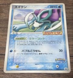 ポケモンカード スイクン 039/PCG-Pのサムネイル