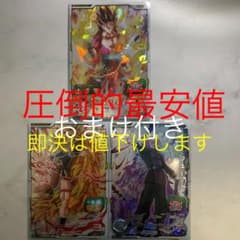 sec3枚セットバラ売り可のサムネイル
