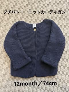 プチバトー ネイビー カーディガン 12M／74cmのサムネイル
