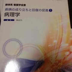 病理学のサムネイル