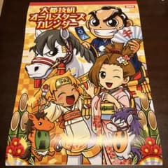大都技研オールスターズ 壁掛けカレンダー2026 - メルカリ