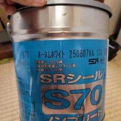 SRシール S70 オータムホワイトのサムネイル