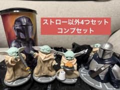 マンダロリアン グローグー トッパーフィギュア付きドリンクカップ
