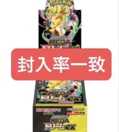 ポケモンカードMEGAドリームEX 10p 封入率一致のサムネイル