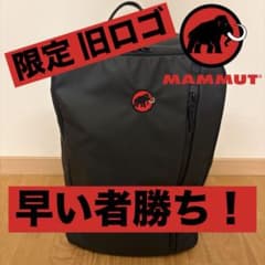 レア】マムート MAMMUT セオントランスポーター 25 クラシック 旧ロゴ 