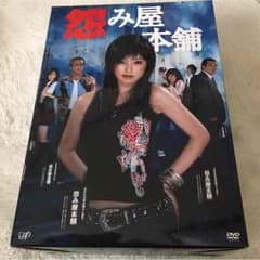 【かぁくん様】お取り置き専用 怨み屋本舗 DVDのサムネイル