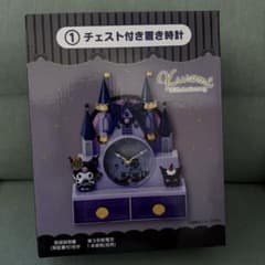 サンリオ 当たりくじ クロミ チェスト付き置き時計 - メルカリ