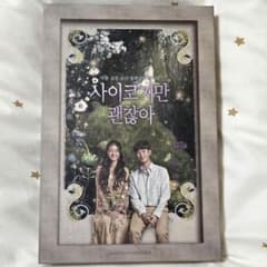 たけし 涙の女王+サイコだけど大丈夫 OST+Blu-rayセット Amazon.co.jp: 韓国ドラマ《サイコだけど大丈夫》全話 Blu-ray （全話
