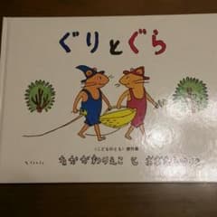 mi様専用 ぐりぐらのサムネイル