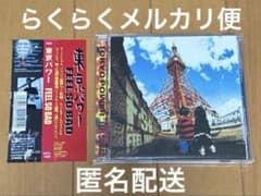 FEEL SO BAD 5th「東京パワー」