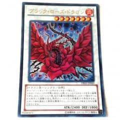 遊戯王　ブラックローズドラゴンのサムネイル