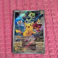 ピカチュウ：パッケージ版『ポケットモンスター スカーレット』『ポケットモンスタ…のサムネイル