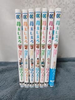 苺ましまろ 漫画 全巻セット 1-7巻のサムネイル