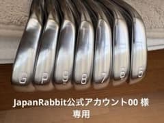 Mizuno Pro 245 アイアンセット 5-GW 7本