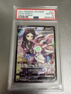 ニンフィアV CSR PSA10 - メルカリ