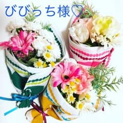 びびっち様♡専用です❤(◕‿◕✿)のサムネイル